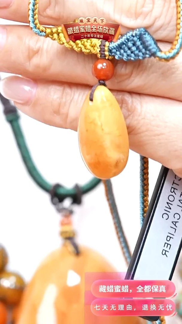 未镶嵌颈饰琥珀6646天然蜜蜡珠宝奇石全部保真