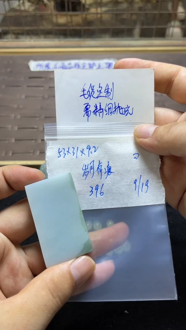 未镶嵌定制翡翠岁**痕毛货需精细抛光定制