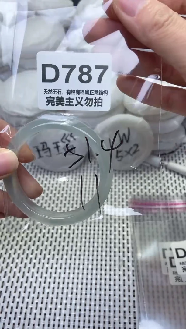 手镯玛瑙/玉髓未镶嵌51.4