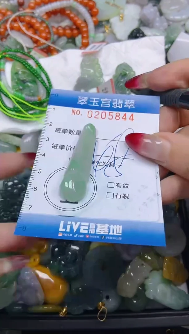 颈饰未镶嵌翡翠闪购C0205844