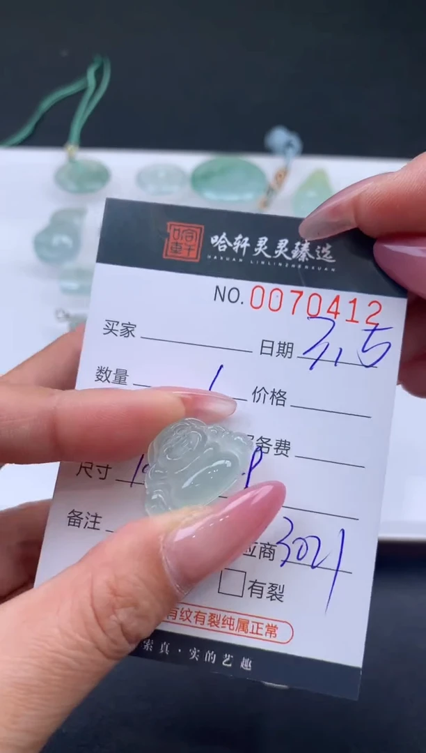 【闪购商品】翡翠挂件未镶嵌 哈轩 挂件1