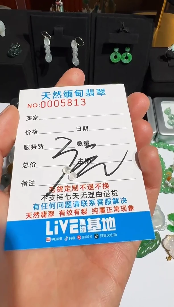 未镶嵌定制翡翠玥*以截图为准