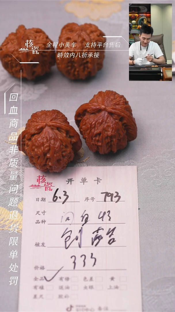 文玩核桃把件闷白793