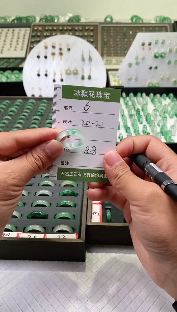 未镶嵌石英质玉（非洲翠）戒圈微瑕戒圈20