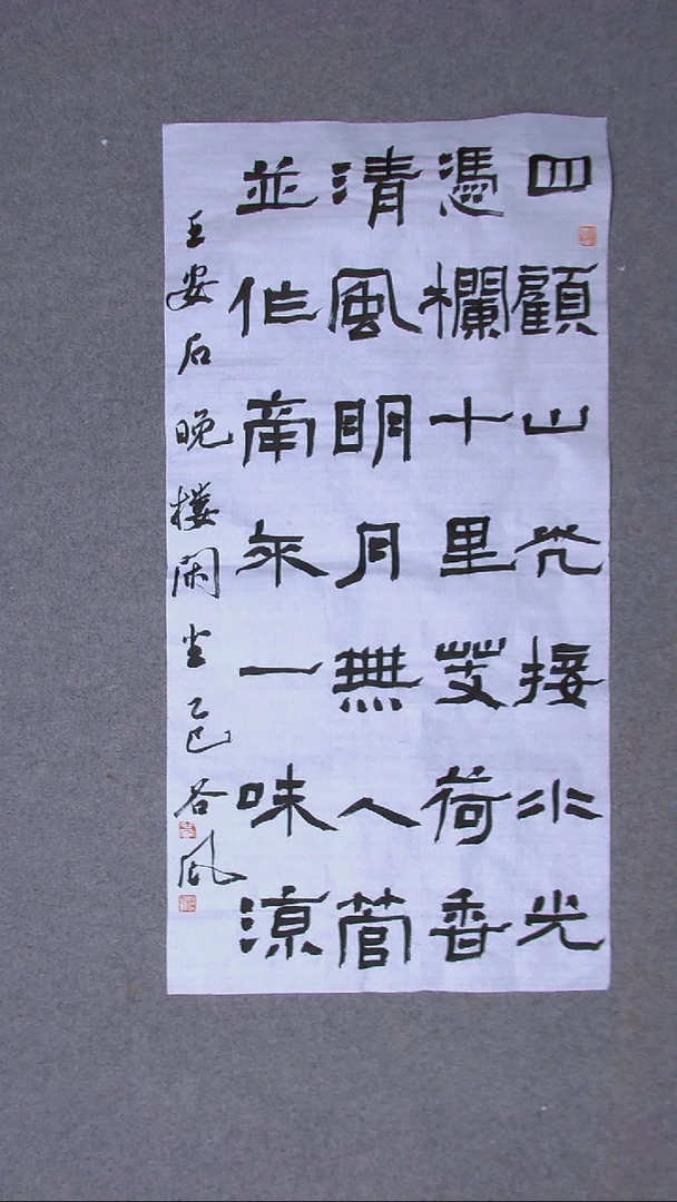 书法洪国峰  济宁书家100*50尺寸