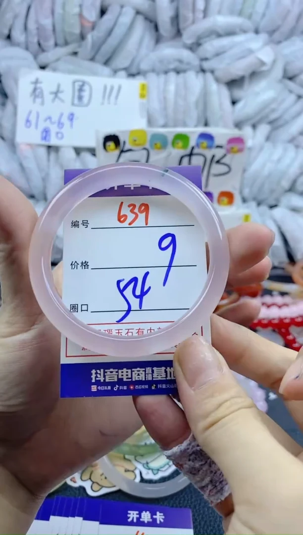 手镯玛瑙/玉髓未镶嵌639