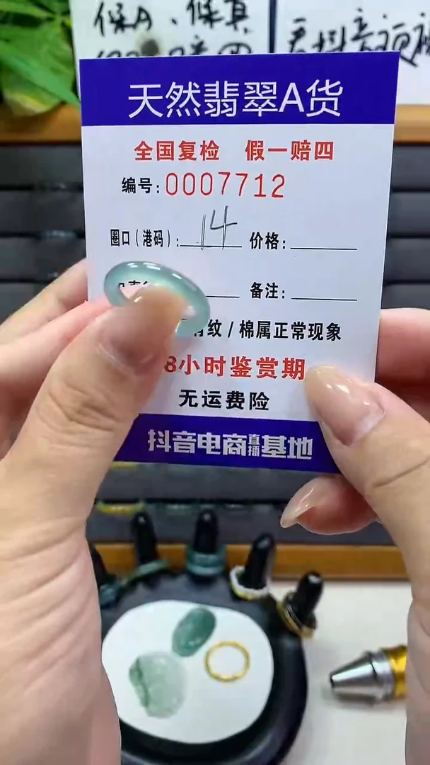 【闪购商品】翡翠戒指未镶嵌       7712