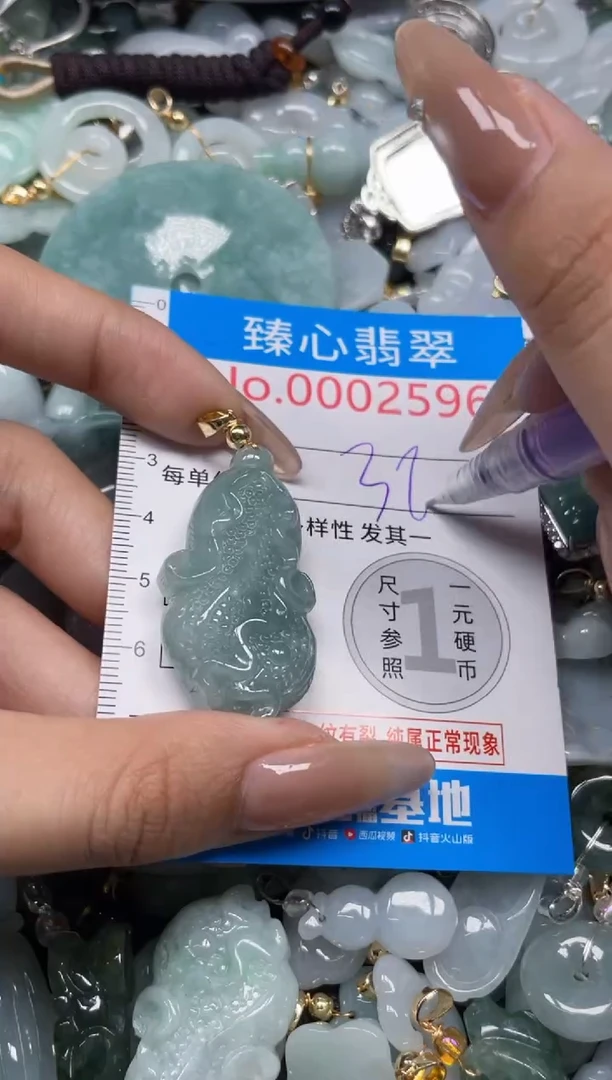 颈饰未镶嵌翡翠2596