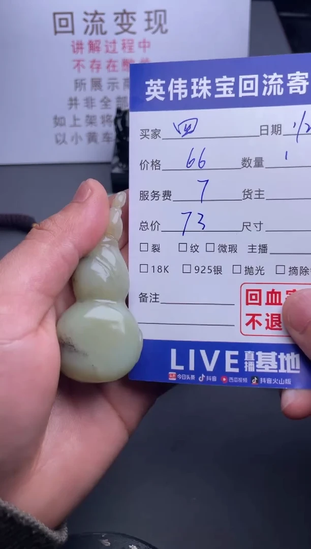 【闪购商品】和田玉吊坠(不含链)未镶嵌1