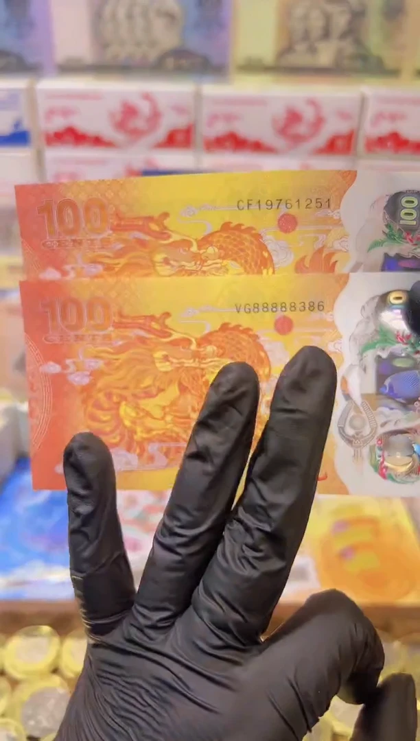 【闪购商品】其他普通金属龙年大吉纪念合集（塑料）