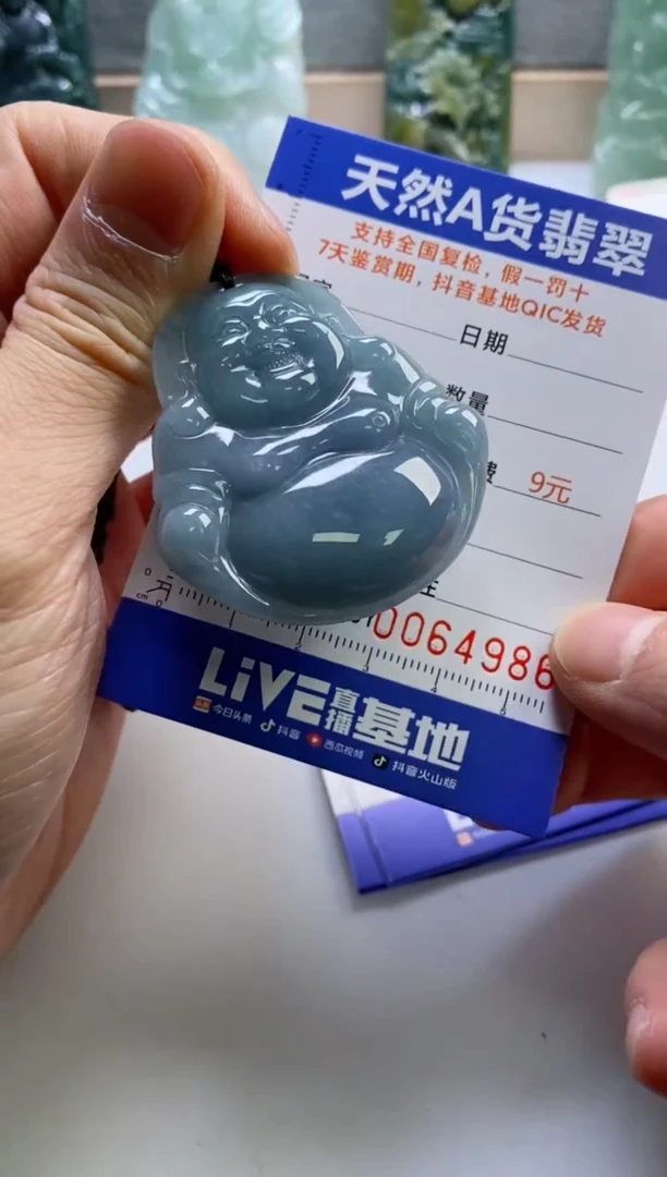 【闪购商品】翡翠挂件未镶嵌