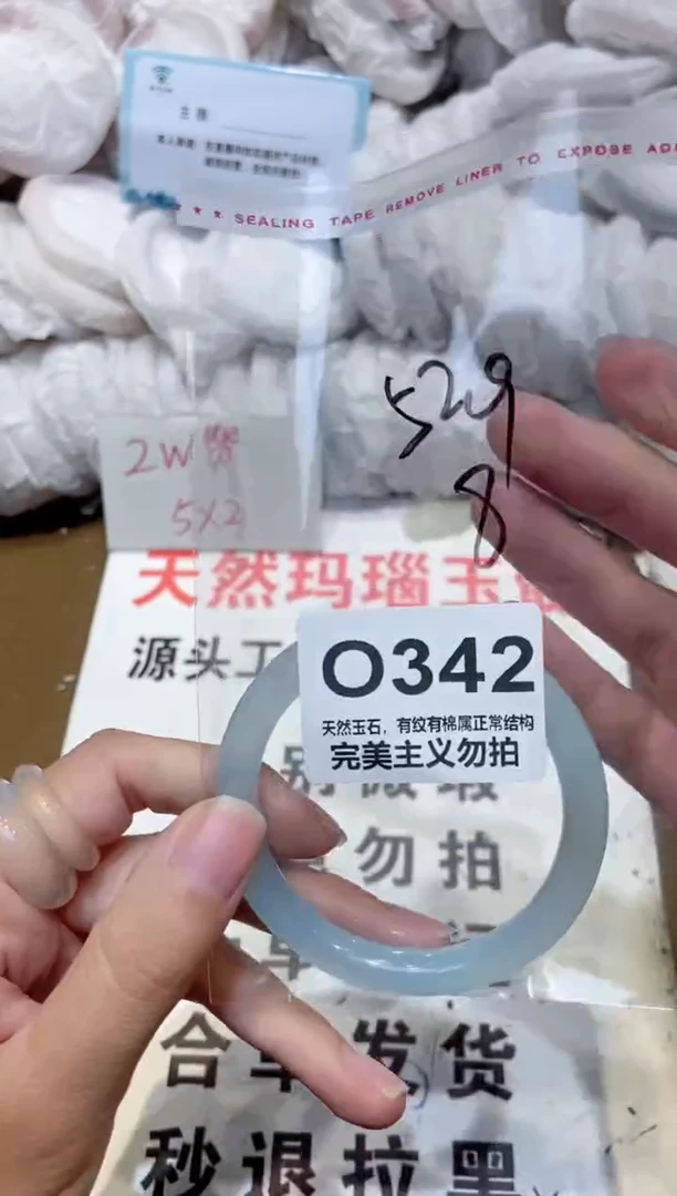 手镯玛瑙/玉髓未镶嵌53