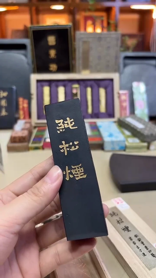 艺粟斋 宽版纯松烟 2两1锭