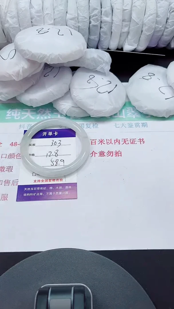 石英质玉手镯未镶嵌303-58/59