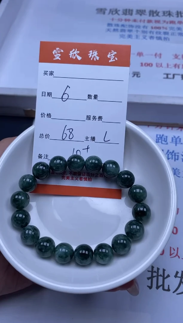 翡翠未镶嵌颈饰雪欣散珠定制diy