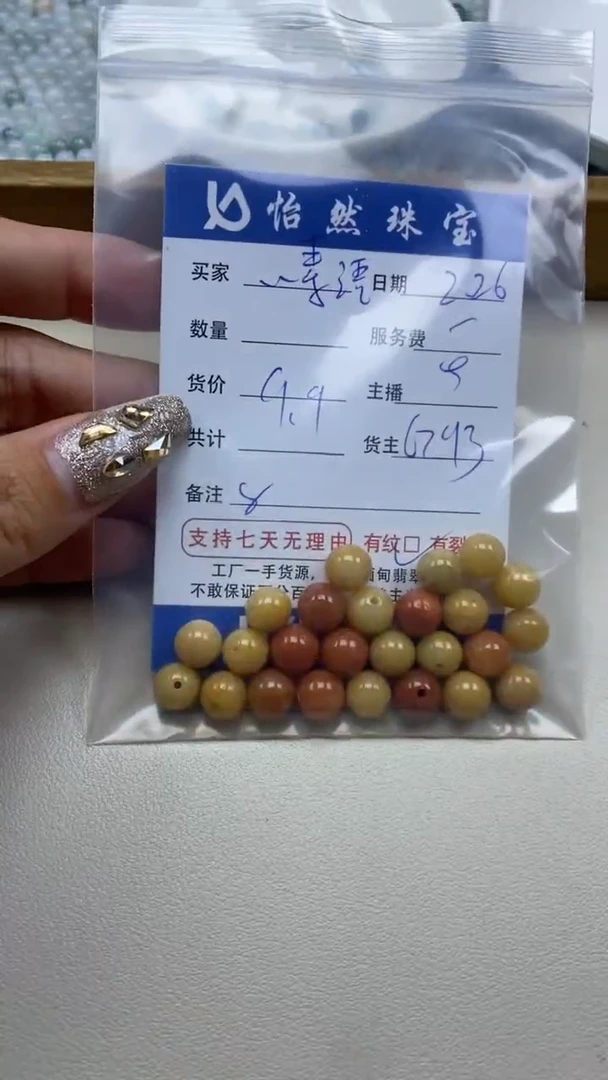 【闪购商品】翡翠手串未镶嵌卡8（一盘）