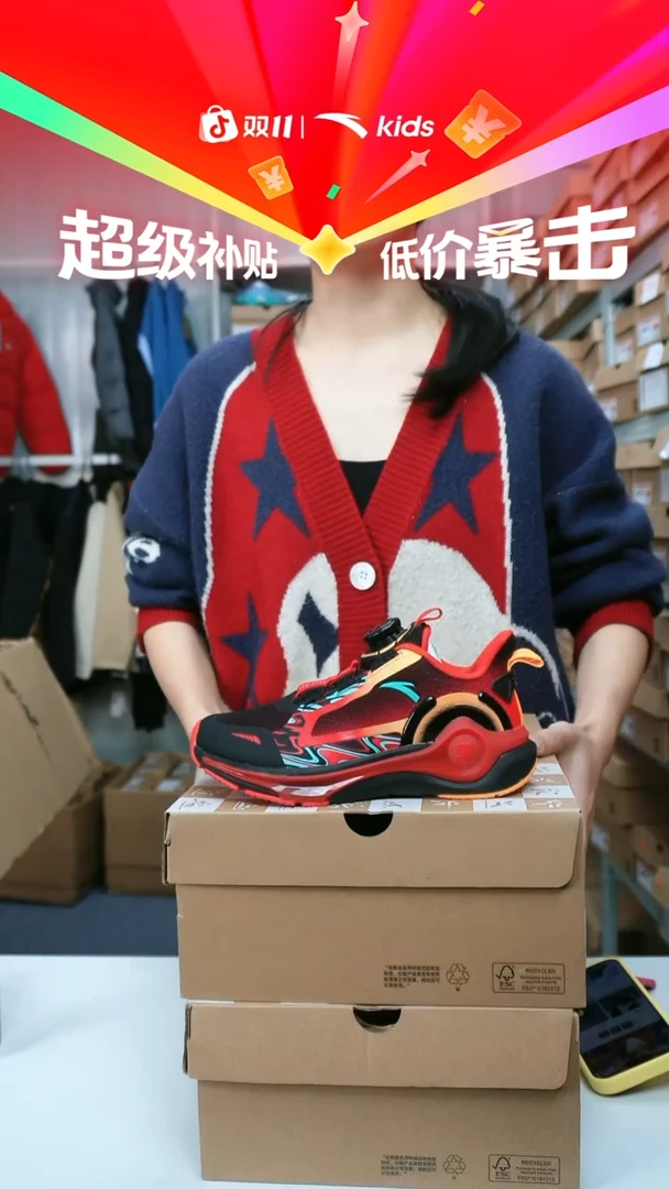 闪购安踏儿童断码孤品尺码：33