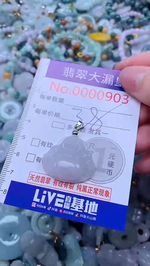 翡翠未镶嵌吊坠(不含链)0903