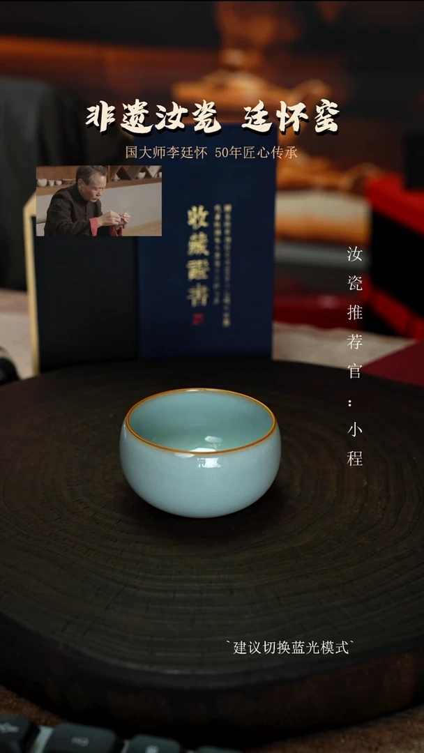 李廷怀国大师纯手工亲工款天青色卧足支钉烧