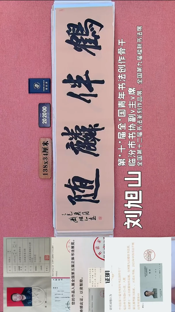 书法50    刘老师书法作品