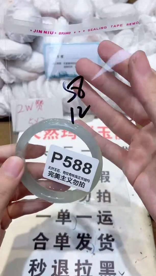 手镯玛瑙/玉髓未镶嵌58