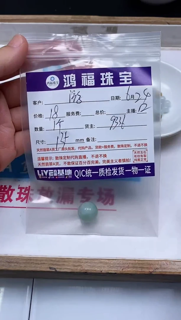 手饰翡翠未镶嵌游****去翡翠散珠圆珠13+mm