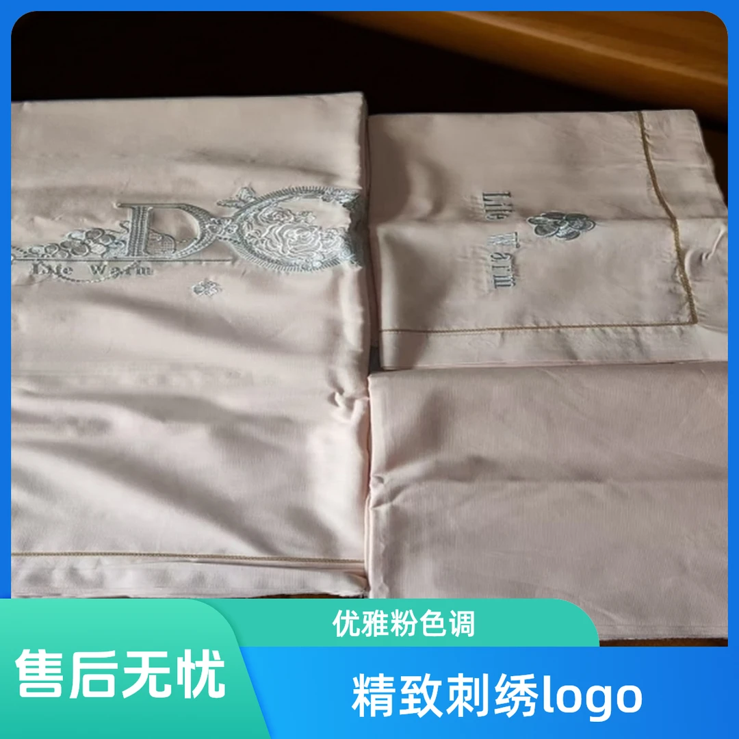 【焕颜淘】高级感 刺绣 优雅 水洗 四件套