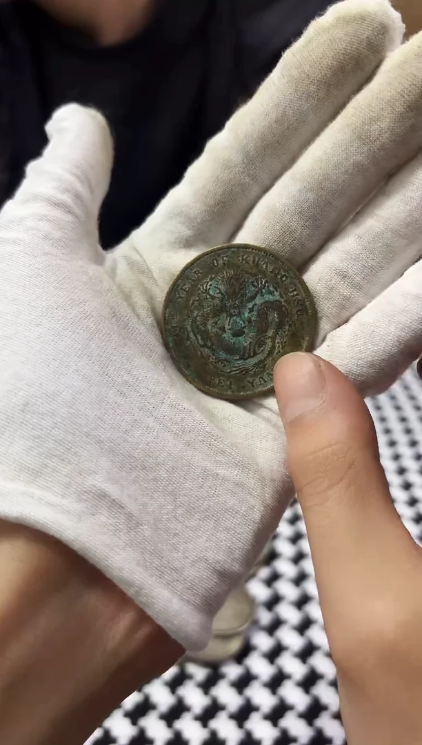 银S925古玩钱币秒拍