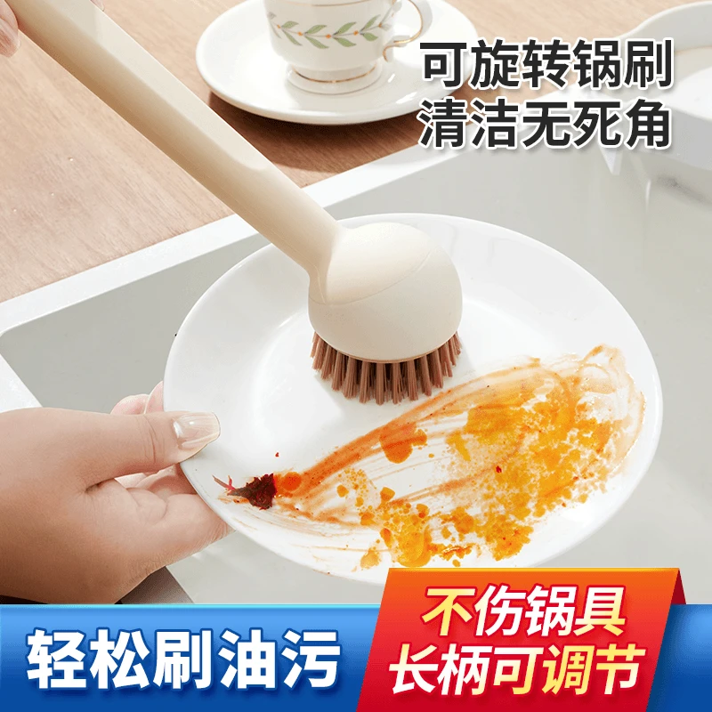 【新款】旋转锅刷去污锅刷多功能家用不沾油软毛长柄洗锅刷洗清洗刷
