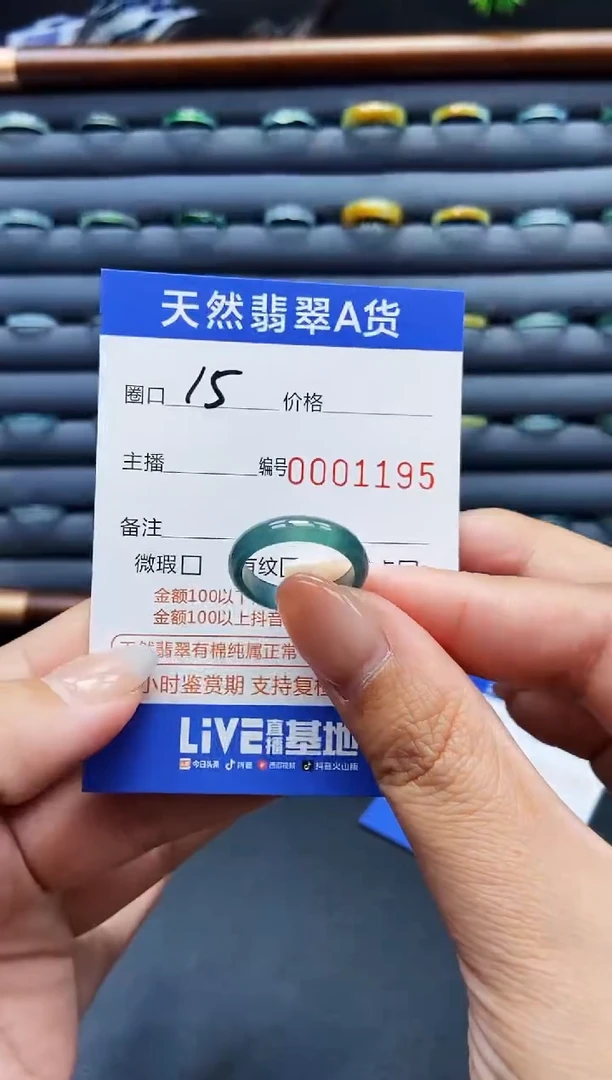 未镶嵌戒指翡翠戒圈
