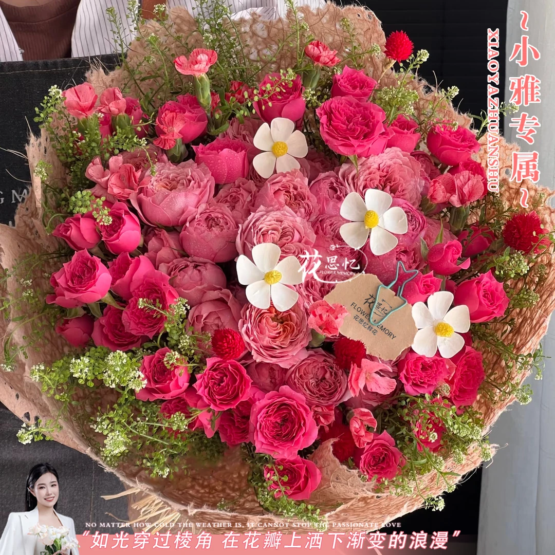 小雅专属·幸福在身边【朱丽叶塔玫瑰苏菲宝贝混搭花束】夏日纪念日拍照生日送爱人对象闺蜜小时达同城配送