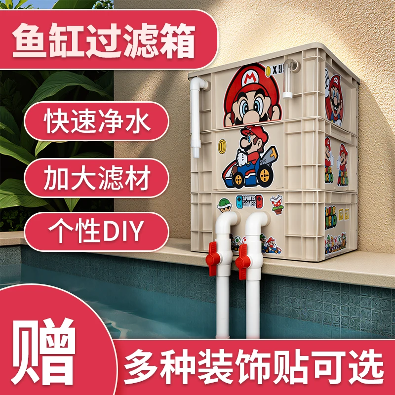 粹昊卡通周转箱过滤箱鱼缸过滤器过滤盒滴流盒鱼池水循环过滤桶