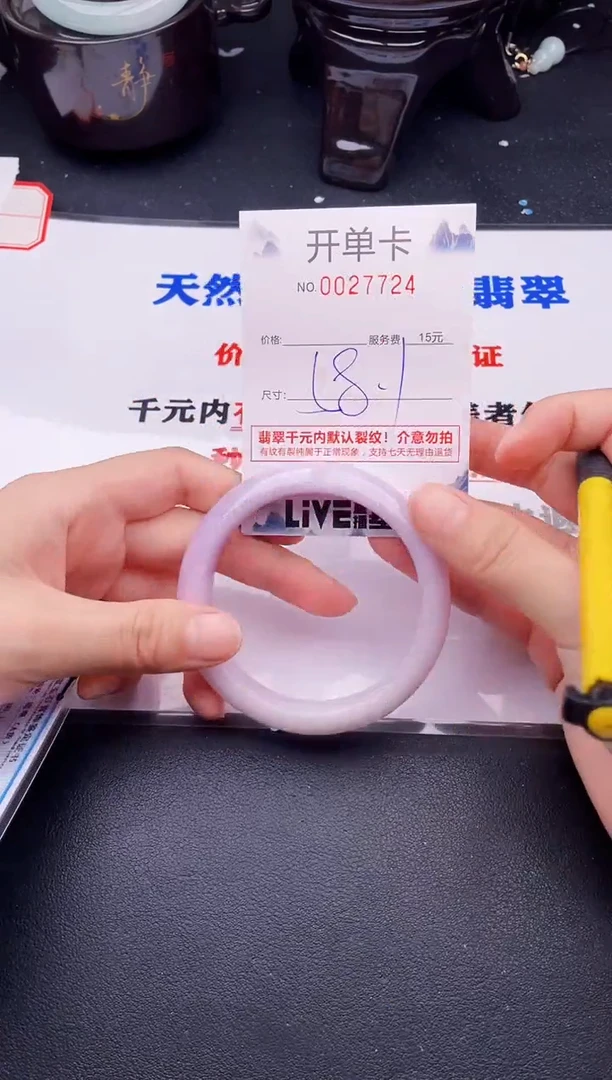 翡翠手镯未镶嵌24拍哪个图片就是发哪个