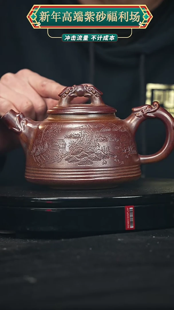 【闪购商品】宜兴原矿高端紫砂