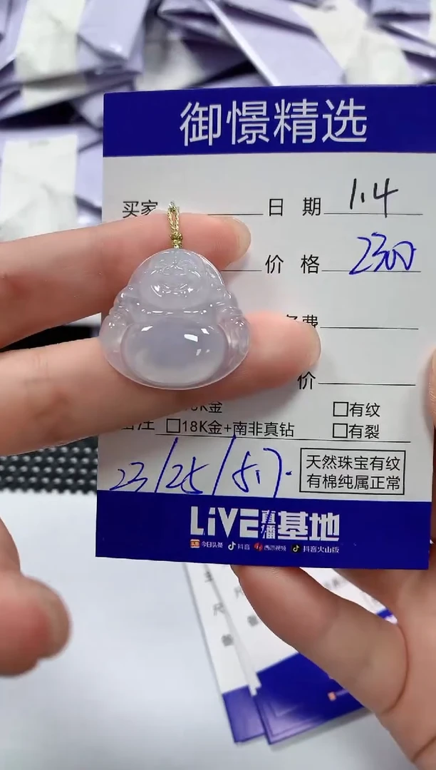 颈饰未镶嵌翡翠47