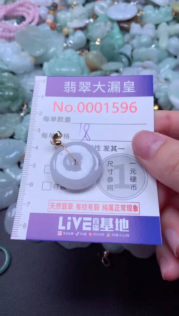 吊坠(不含链)未镶嵌翡翠1596