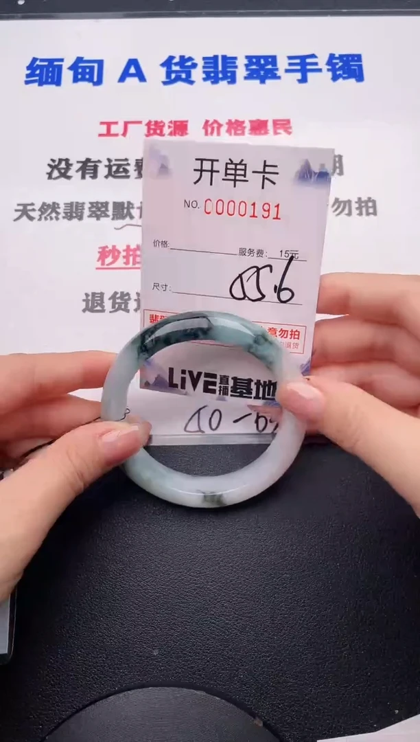 未镶嵌手镯翡翠91