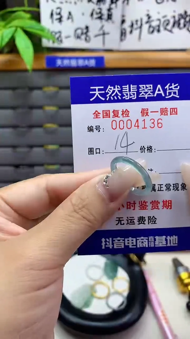 【闪购商品】翡翠戒指未镶嵌天然翡翠A货4136