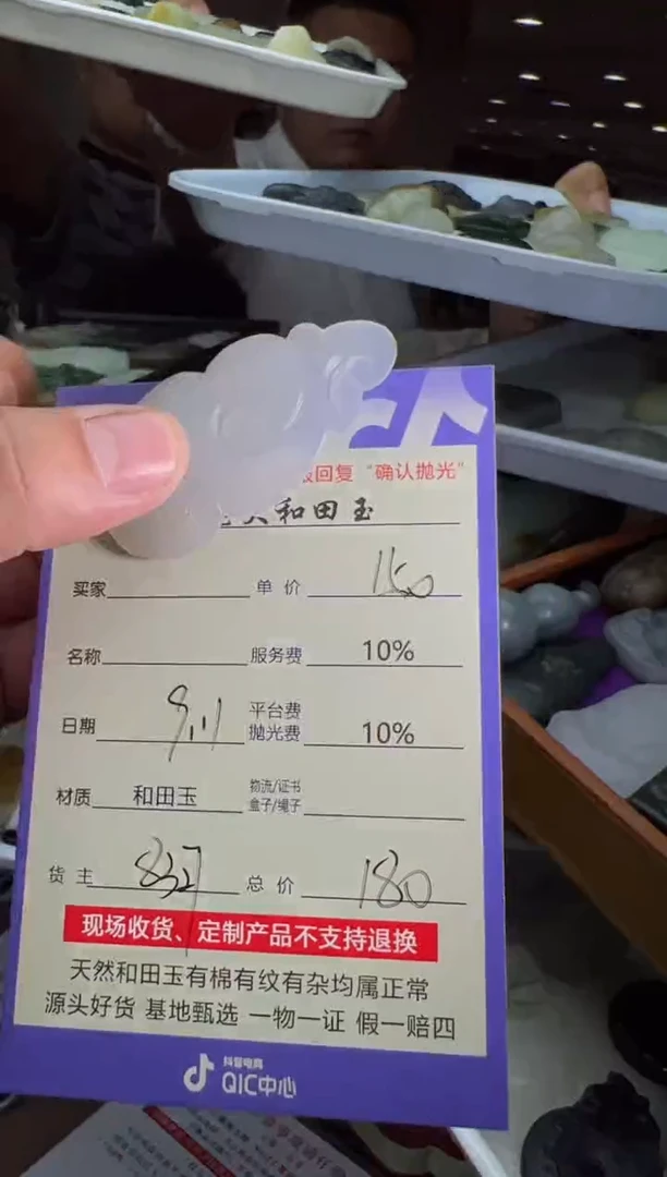定制和田玉8327毛货需要抛光