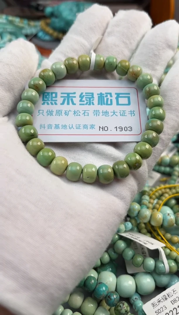 未镶嵌绿松石松石1903