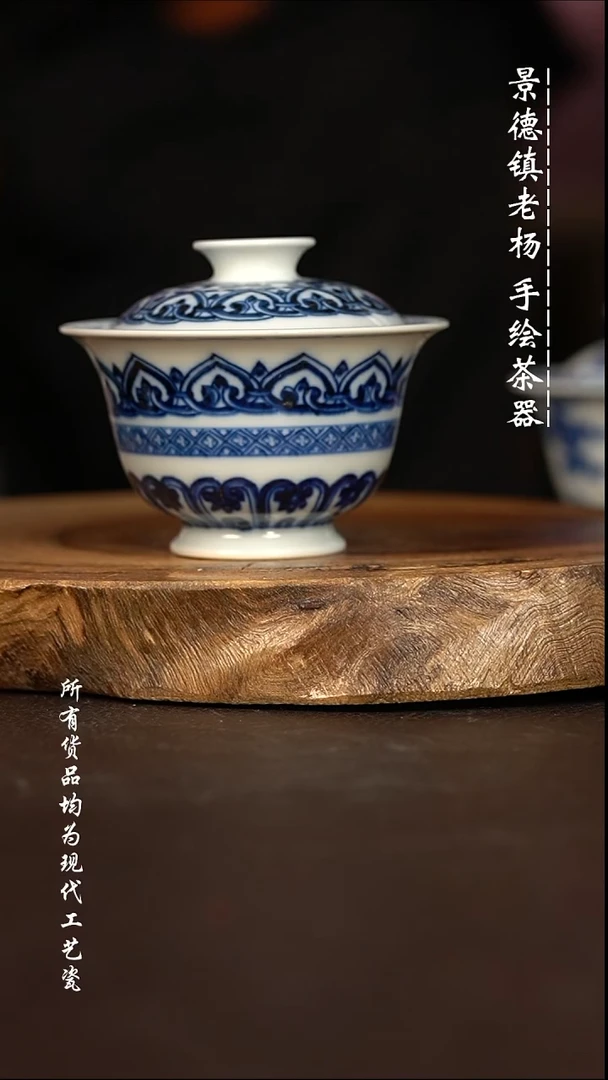 微瑕福利   现代瓷 柴