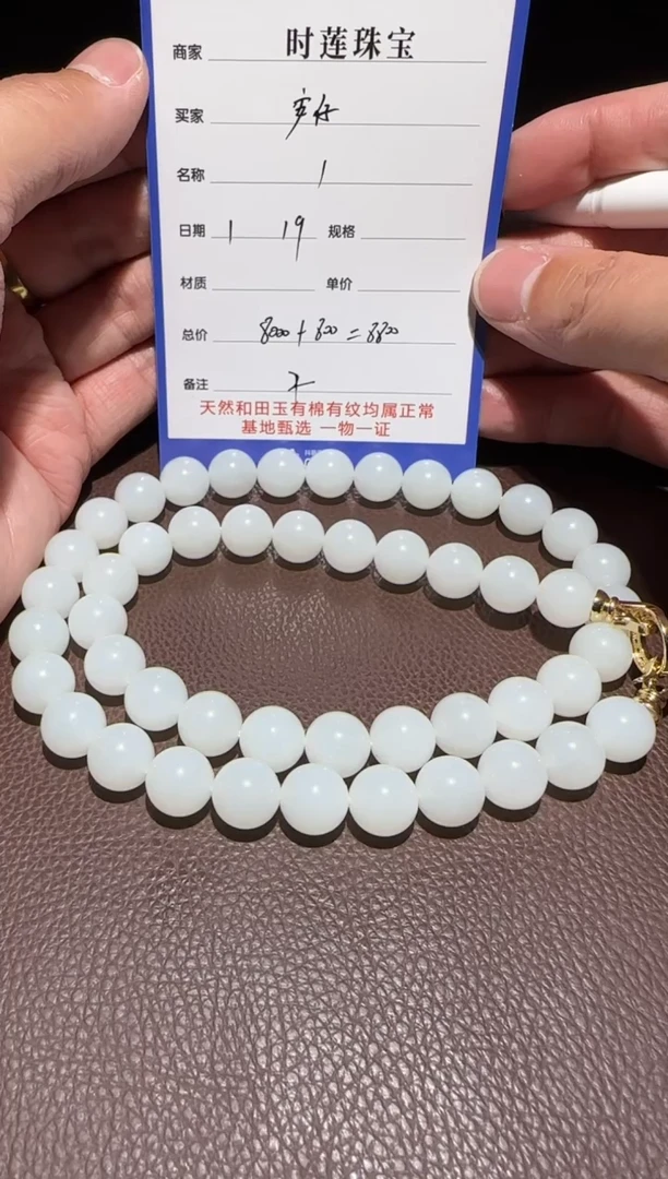 【闪购商品】和田玉挂件未镶嵌链子