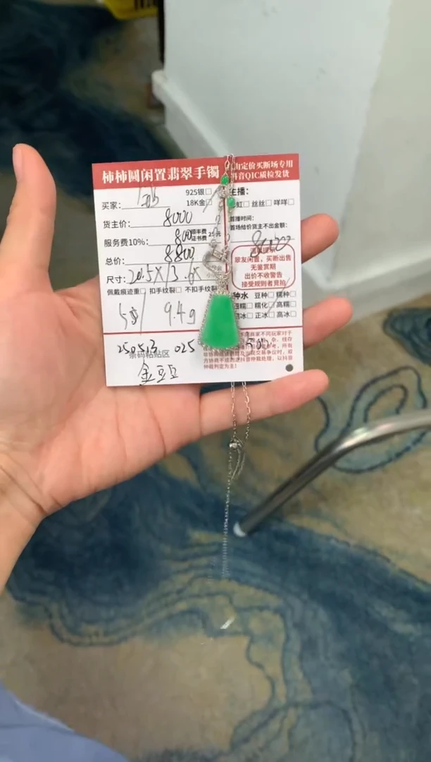 翡翠18K金镶嵌颈饰250513025