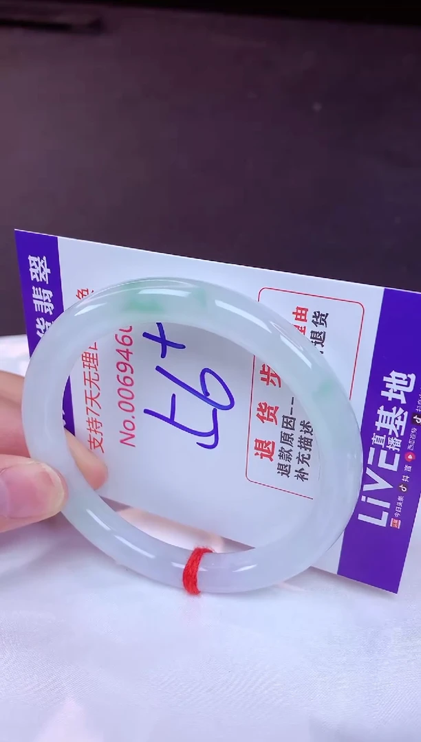 未镶嵌手镯翡翠56（7天无理由退换 ）