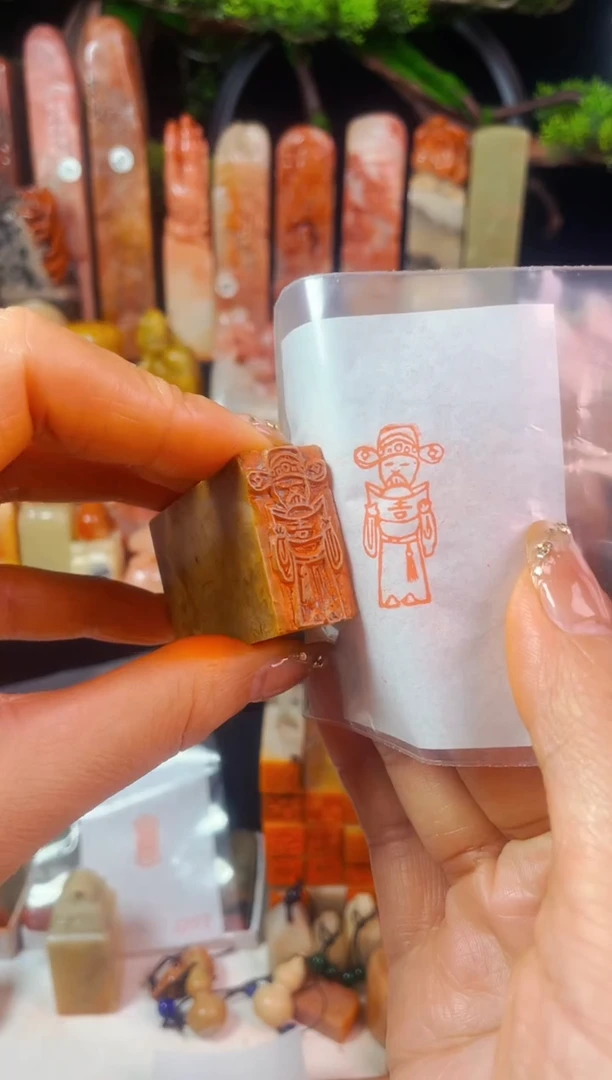 【闪购商品】老挝石印石手工篆刻《财神》1.5*3