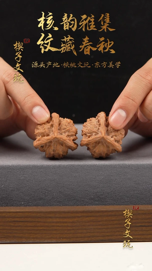 把件文玩核桃盘山三棱 正奔 转圈 38mm