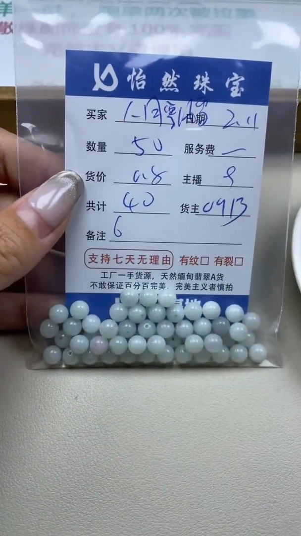 【闪购商品】翡翠手串未镶嵌卡6（50/0.8）