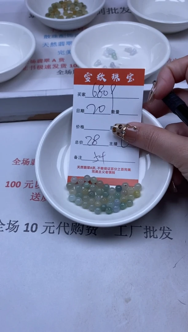 【闪购商品】翡翠颈饰未镶嵌雪欣散珠定制diy