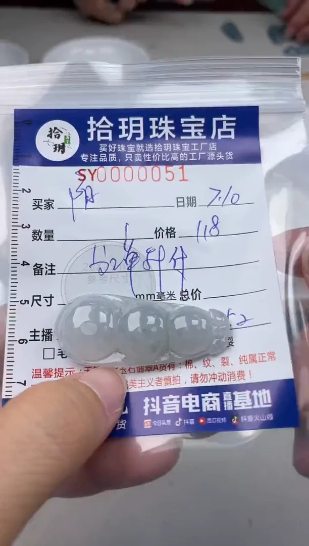 翡翠未镶嵌颈饰阳*辉翡翠豆子051