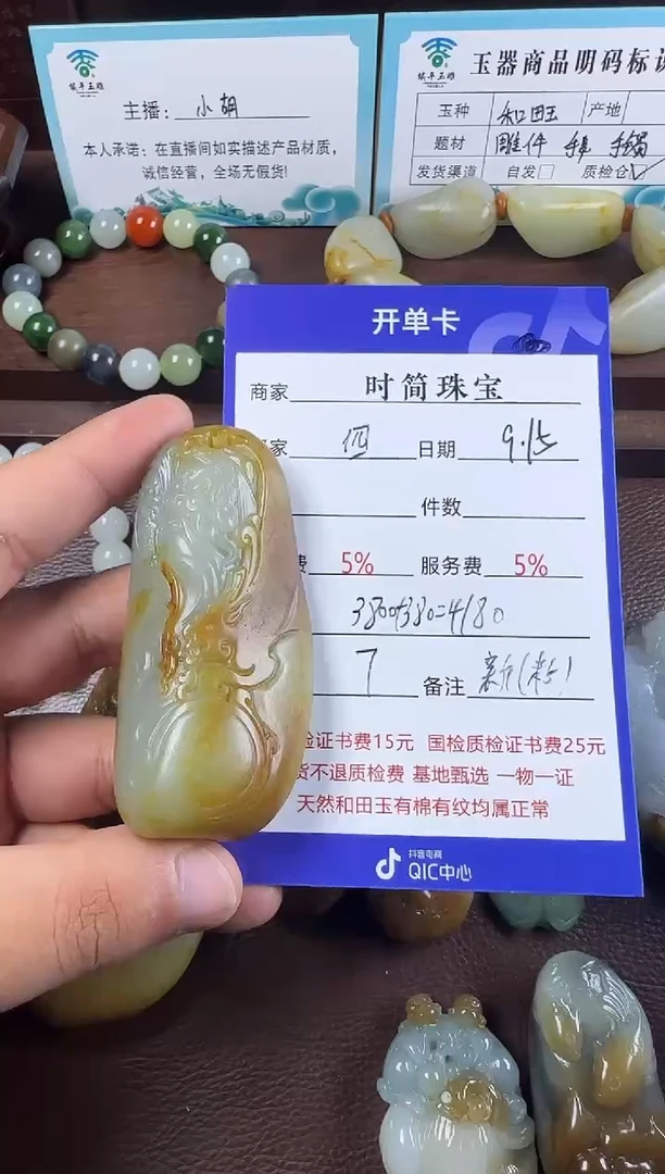 未镶嵌和田玉挂件四**?挂件